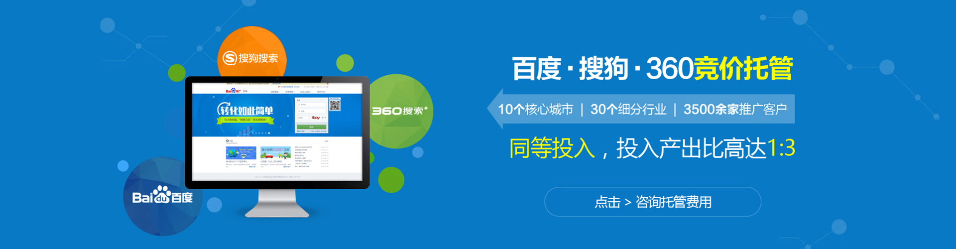 文登百度竞价广告